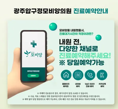 압구정모비앙의원 — 업체가 네이버 플레이스에 올린 사진 2