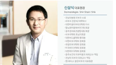 뷰티스 맑은피부과의원 — 업체가 네이버 플레이스에 올린 사진 3