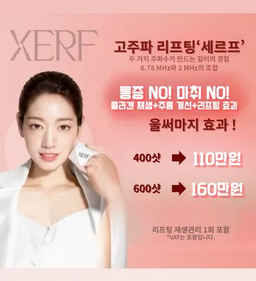 예사랑피부과의원 — 업체가 네이버 플레이스에 올린 사진 1