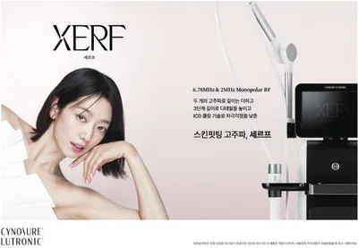 연세리엘의원 — 업체가 네이버 플레이스에 올린 사진 3