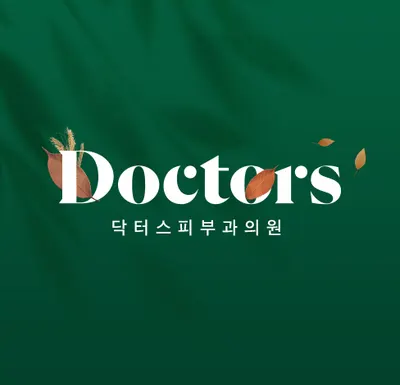닥터스피부과의원 과천점 — 업체가 네이버 플레이스에 올린 사진 1
