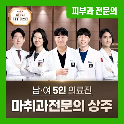 양산빛나라피부과의원 — 업체가 네이버 플레이스에 올린 사진 1