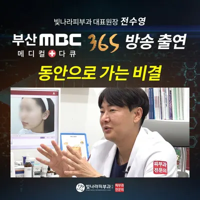 양산빛나라피부과의원 — 업체가 네이버 플레이스에 올린 사진 2