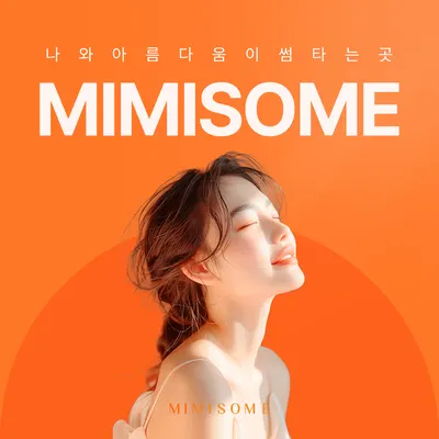 미미썸의원 부산 덕천점 — 업체가 네이버 플레이스에 올린 사진 2