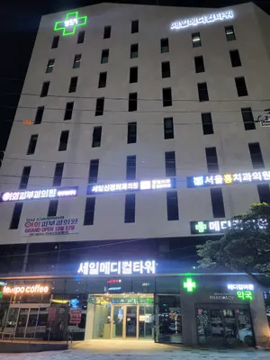 이화피부과의원 — 업체가 네이버 플레이스에 올린 사진 1