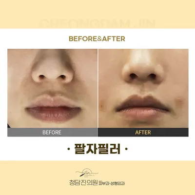 청담진의원 — 업체가 네이버 플레이스에 올린 사진 2