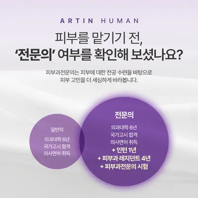 아트인휴먼피부과의원 — 업체가 네이버 플레이스에 올린 사진 3