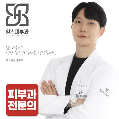 힐스피부과의원 — 업체가 네이버 플레이스에 올린 사진 1