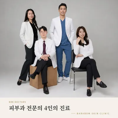 바라봄피부과의원 — 업체가 네이버 플레이스에 올린 사진 1