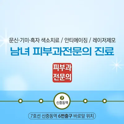 더피부과의원 — 업체가 네이버 플레이스에 올린 사진 1