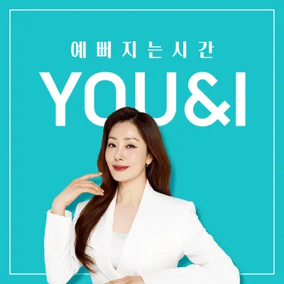 유앤아이의원 구로점 — 업체가 네이버 플레이스에 올린 사진 1