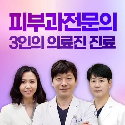 스타피부과의원 — 업체가 네이버 플레이스에 올린 사진 1