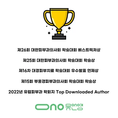 유앤영피부과의원 — 업체가 네이버 플레이스에 올린 사진 2