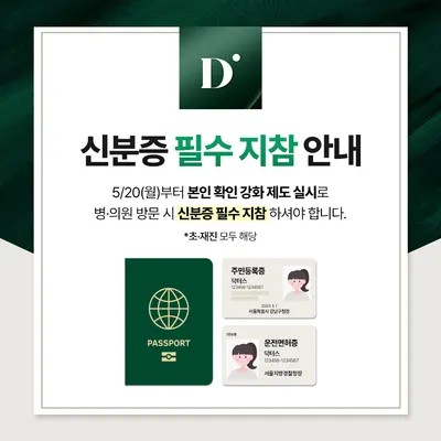 닥터스피부과의원 — 업체가 네이버 플레이스에 올린 사진 2