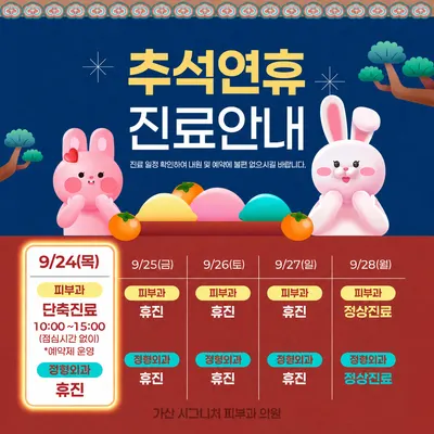 가산시그니처정형외과의원 — 업체가 네이버 플레이스에 올린 사진 2