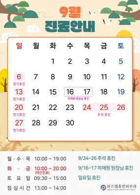 파스텔휴먼피부과의원 — 업체가 네이버 플레이스에 올린 사진 2