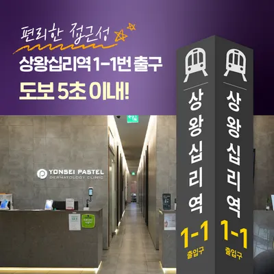 파스텔휴먼피부과의원 — 업체가 네이버 플레이스에 올린 사진 3