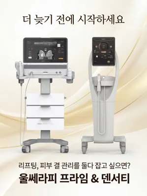 더웰피부과의원 — 업체가 네이버 플레이스에 올린 사진 2