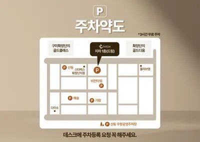 타토아의원 — 업체가 네이버 플레이스에 올린 사진 2