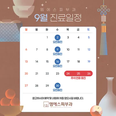 엠에스피부과의원 — 업체가 네이버 플레이스에 올린 사진 2