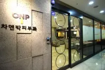 차앤박피부과의원 — 업체가 네이버 플레이스에 올린 사진 1