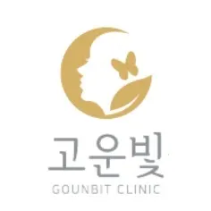 고운빛의원 — 업체가 네이버 플레이스에 올린 사진 1