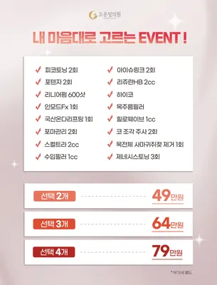 고운빛의원 — 업체가 네이버 플레이스에 올린 사진 3