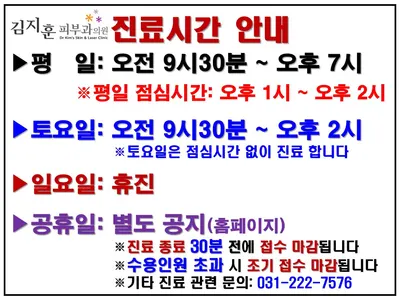 김지훈피부과의원 — 업체가 네이버 플레이스에 올린 사진 1