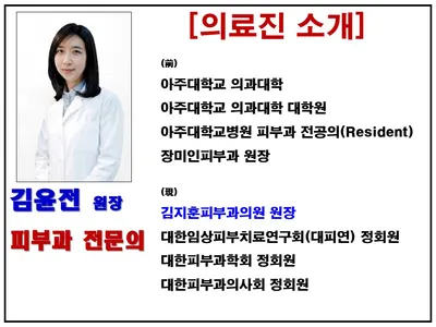 김지훈피부과의원 — 업체가 네이버 플레이스에 올린 사진 2