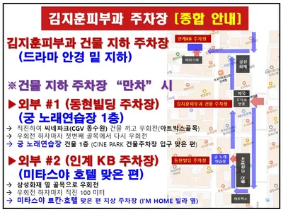 김지훈피부과의원 — 업체가 네이버 플레이스에 올린 사진 3