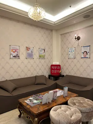 리드미피부과의원 — 업체가 네이버 플레이스에 올린 사진 2