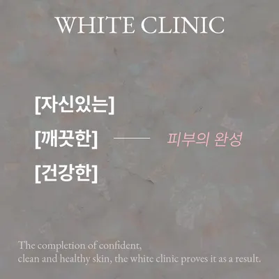 화이트피부과의원 — 업체가 네이버 플레이스에 올린 사진 3