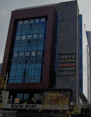 연세주피부과의원 — 업체가 네이버 플레이스에 올린 사진 3