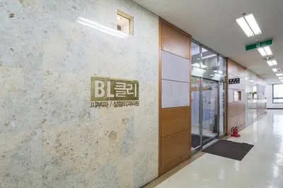 비엘클리피부과의원 — 업체가 네이버 플레이스에 올린 사진 2