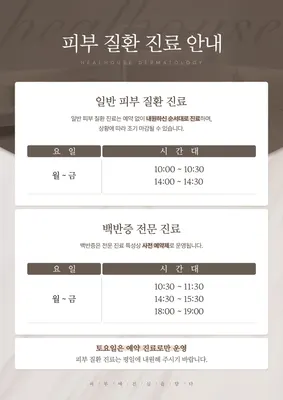 힐하우스피부과의원 — 업체가 네이버 플레이스에 올린 사진 2