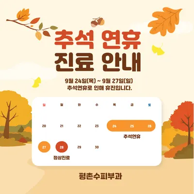 평촌수피부과의원 — 업체가 네이버 플레이스에 올린 사진 2