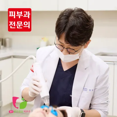 첨단밝은얼굴피부과의원 — 업체가 네이버 플레이스에 올린 사진 2