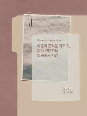 김연진의 퓨린피부과의원 — 업체가 네이버 플레이스에 올린 사진 1