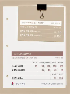 김연진의 퓨린피부과의원 — 업체가 네이버 플레이스에 올린 사진 2