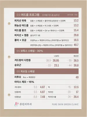 김연진의 퓨린피부과의원 — 업체가 네이버 플레이스에 올린 사진 3
