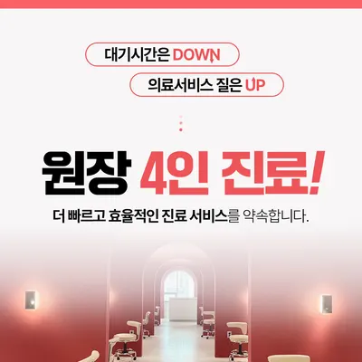 라엘라의원 — 업체가 네이버 플레이스에 올린 사진 2