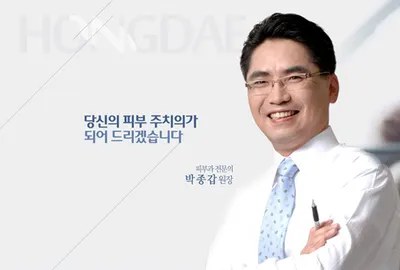 홍대고운세상피부과의원 — 업체가 네이버 플레이스에 올린 사진 1