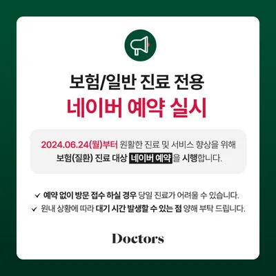 닥터스피부과의원 — 업체가 네이버 플레이스에 올린 사진 3