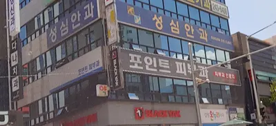 포인트피부과의원 — 업체가 네이버 플레이스에 올린 사진 2