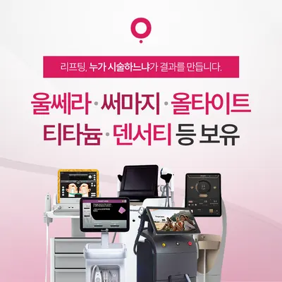 오아로피부과의원 — 업체가 네이버 플레이스에 올린 사진 3