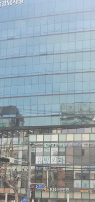 함익병피부과의원 — 업체가 네이버 플레이스에 올린 사진 2