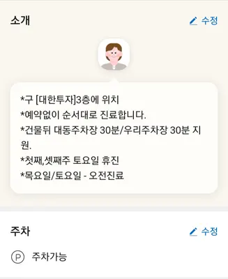 연세피부과의원 — 업체가 네이버 플레이스에 올린 사진 1