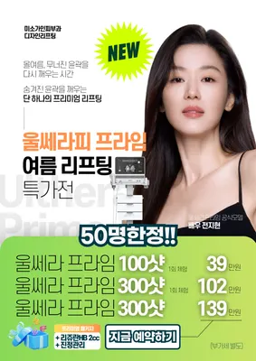 미소가인피부과의원 — 업체가 네이버 플레이스에 올린 사진 2