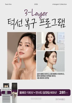 미소가인피부과의원 — 업체가 네이버 플레이스에 올린 사진 3