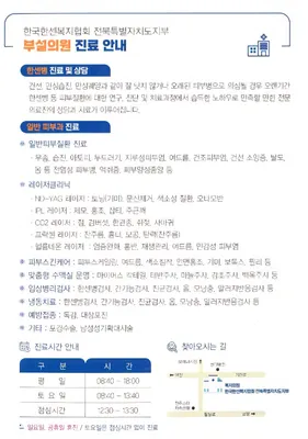 복지의원 — 업체가 네이버 플레이스에 올린 사진 2